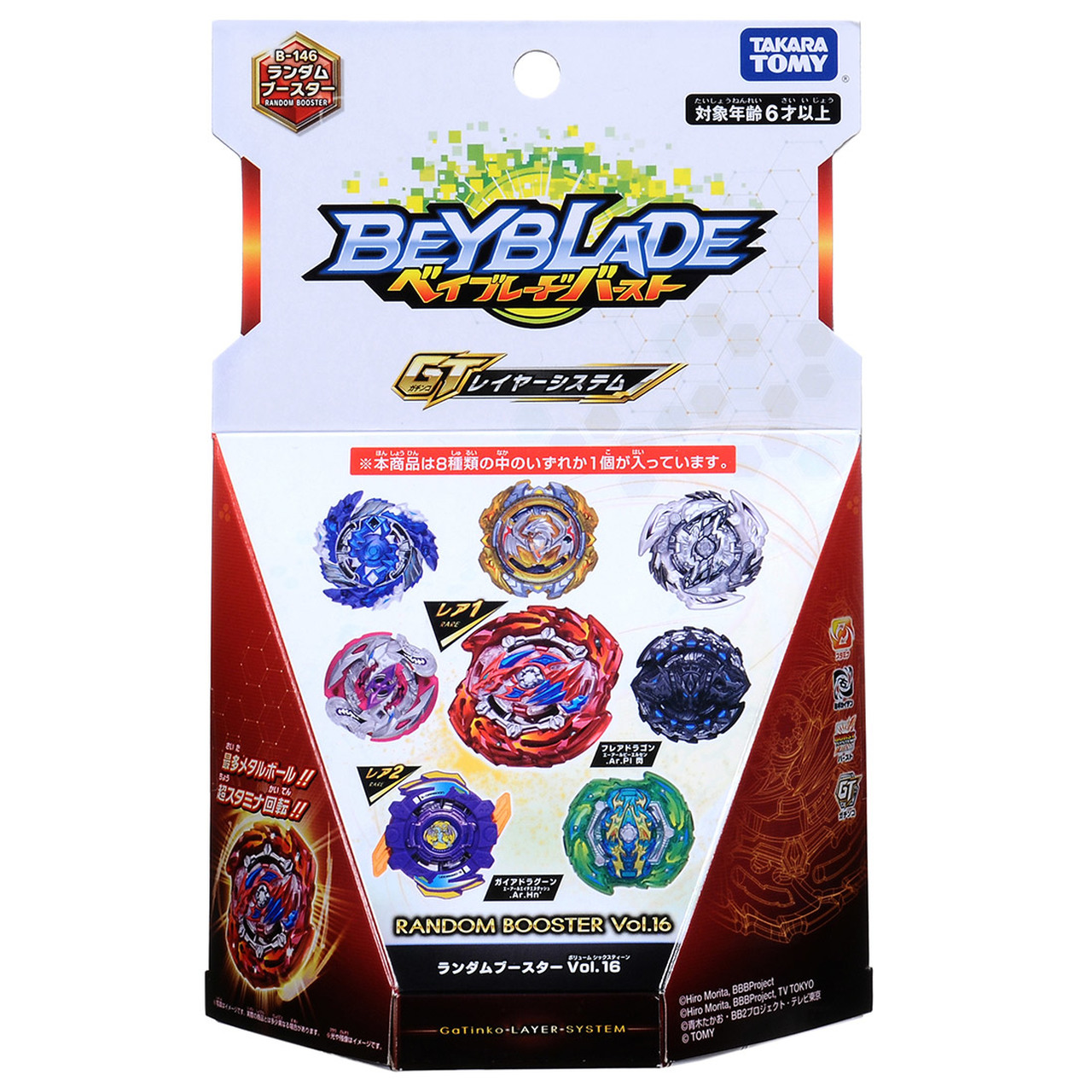 random booster beyblade burst