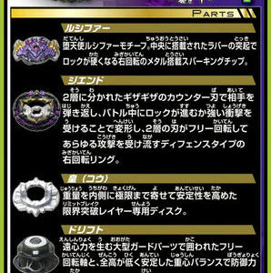 Toupie-Beyblade-Burst-Takara-Tomy-Superking-b175-Booster-Lucifer-The-End-Kou-Drift-boîte-derrière-vue-face-officielle